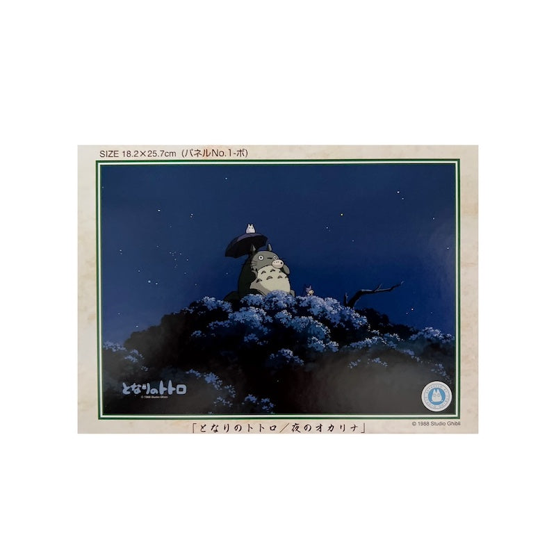 108 Piece My Neighbor Totoro Puzzle · Moonlight Tree Concert