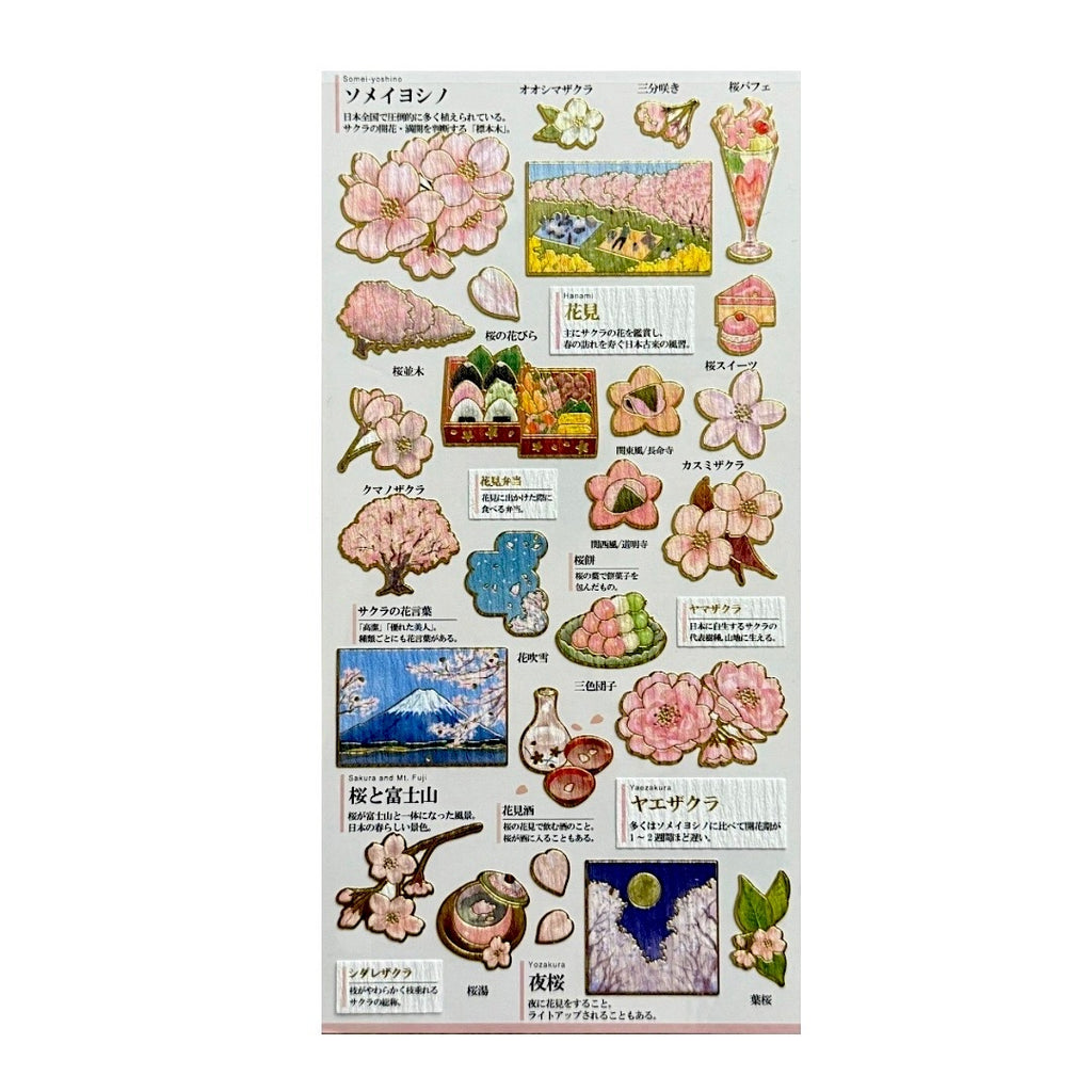 Goldfoil Sticker Sheet · Cherry Blossom