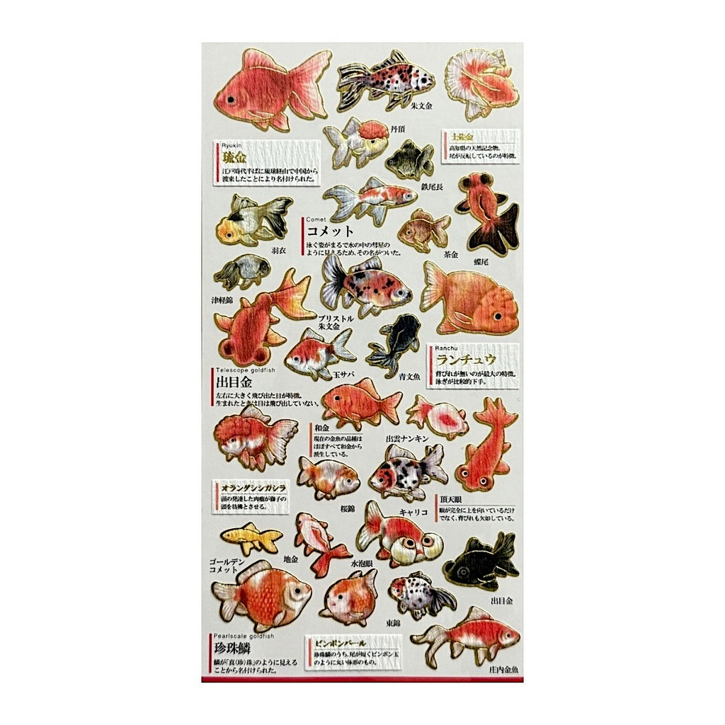 Goldfoil Sticker Sheet · Japanese Goldfish