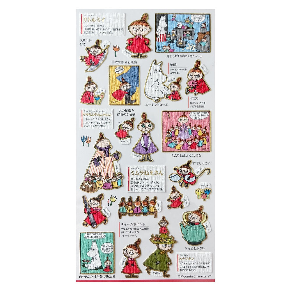 Goldfoil Sticker Sheet · Little My of Moominvalley