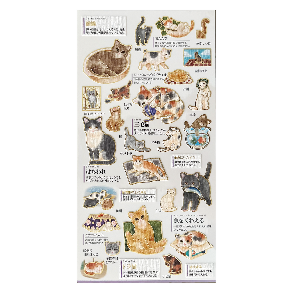 Goldfoil Sticker Sheet · Cat Adoration