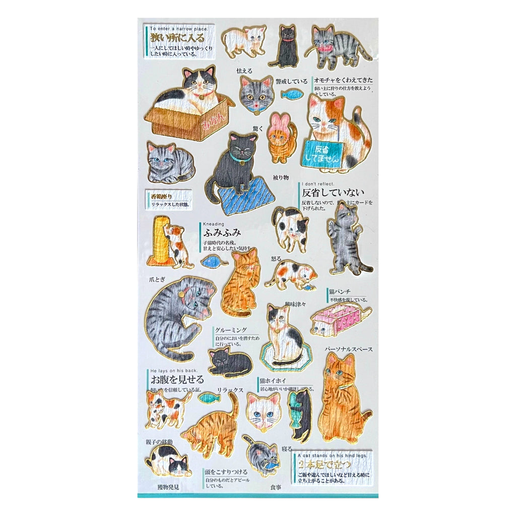 Goldfoil Sticker Sheet · Cats at Play