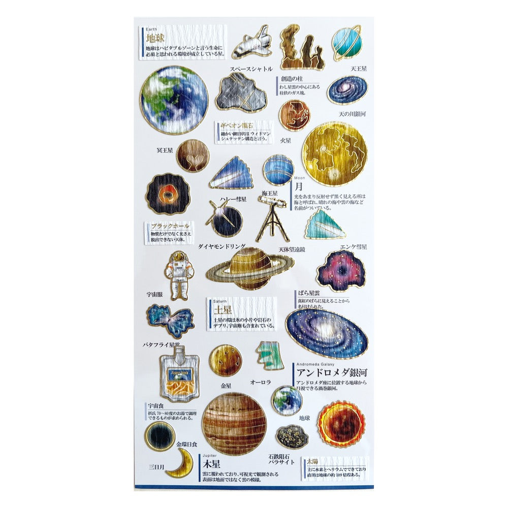 Goldfoil Sticker Sheet · Celestial Objects