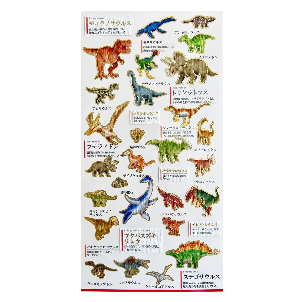 Goldfoil Sticker Sheet · Dinosaurs