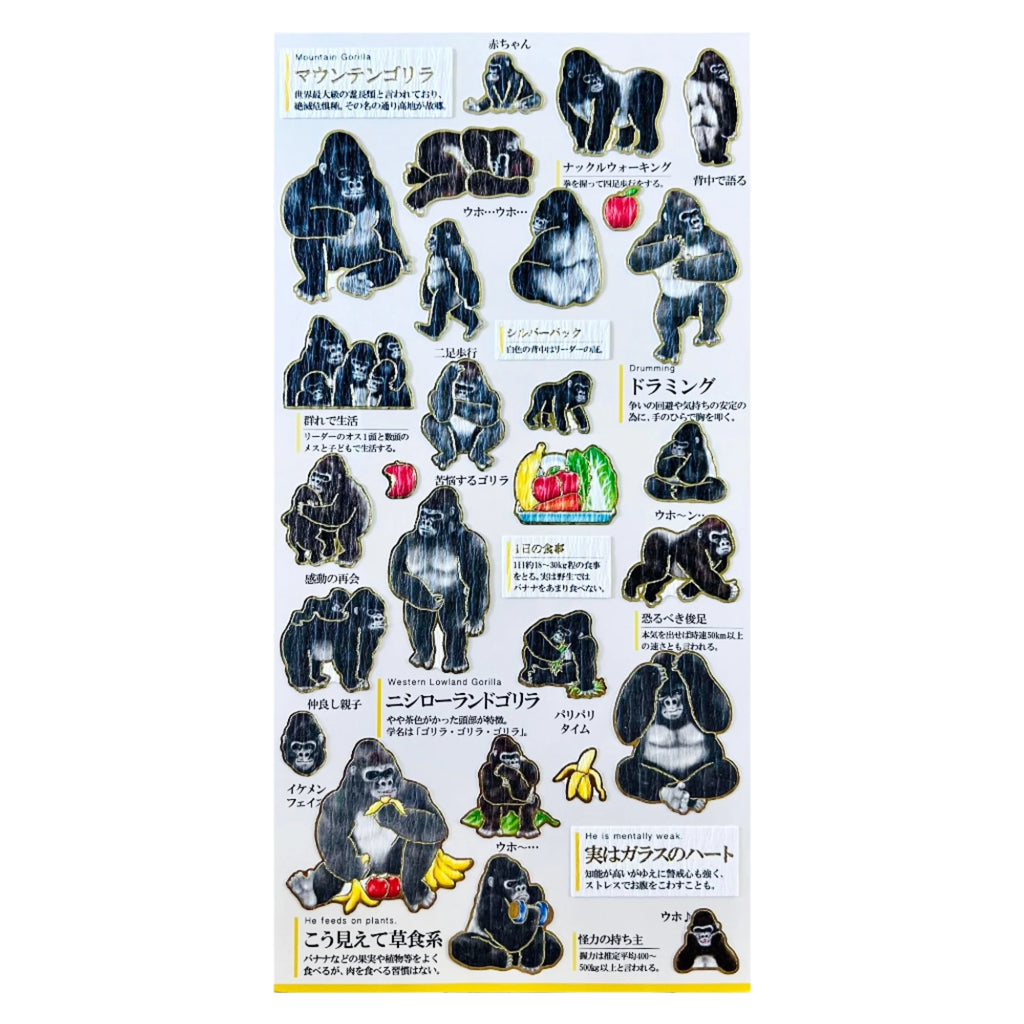 Goldfoil Sticker Sheet · Gorillas