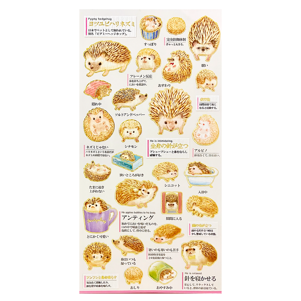 Goldfoil Sticker Sheet · Hedgehogs