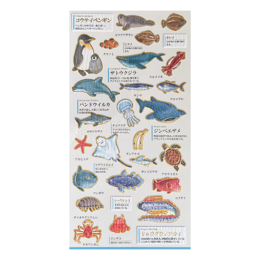 Goldfoil Sticker Sheet · Marine Life