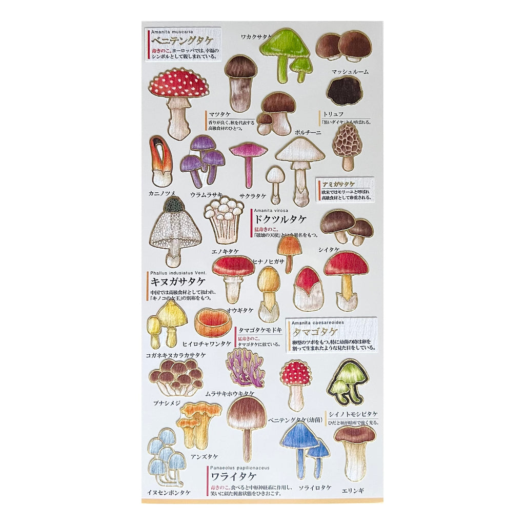 Goldfoil Sticker Sheet · Mushrooms