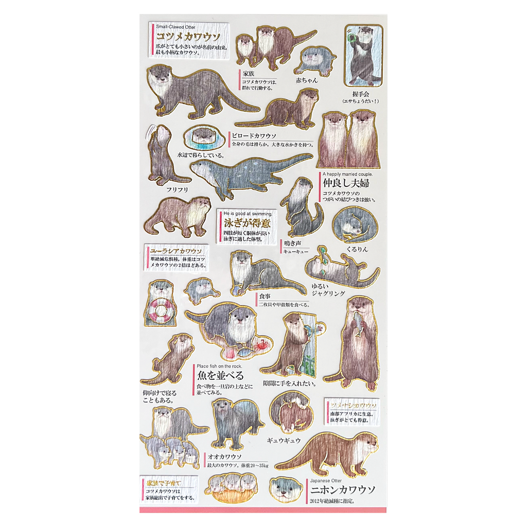 Goldfoil Sticker Sheet · Otters