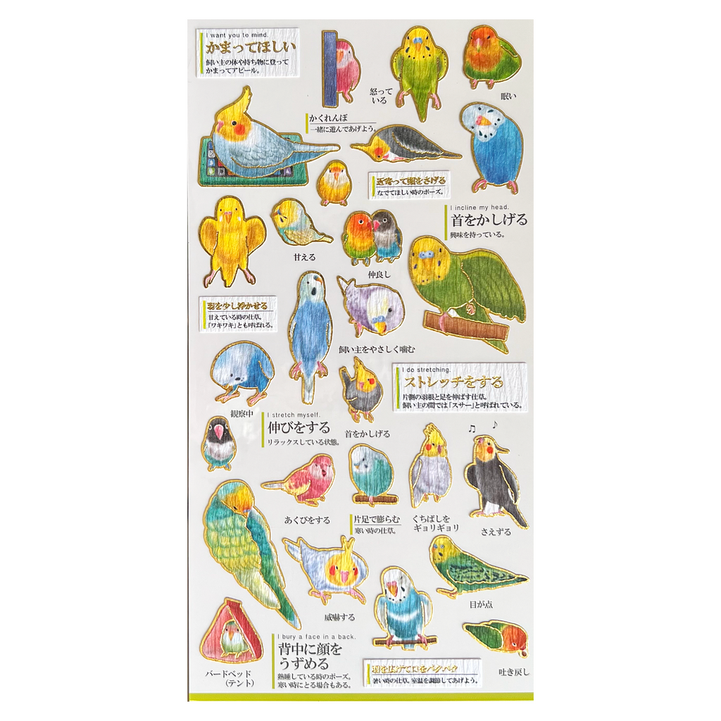 Goldfoil Sticker Sheet · Parakeets