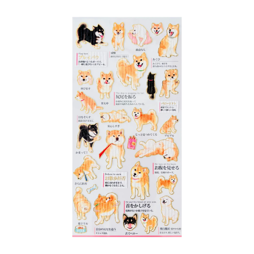 Goldfoil Sticker Sheet · Shiba Inu