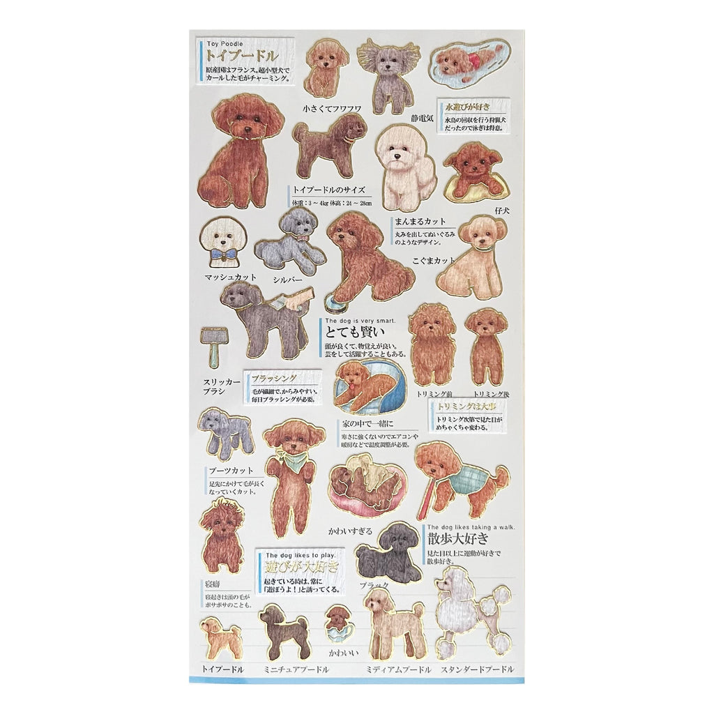 Goldfoil Sticker Sheet · Toy Poodles