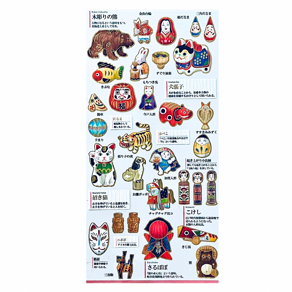 Goldfoil Sticker Sheet · Traditional Japanese Toys